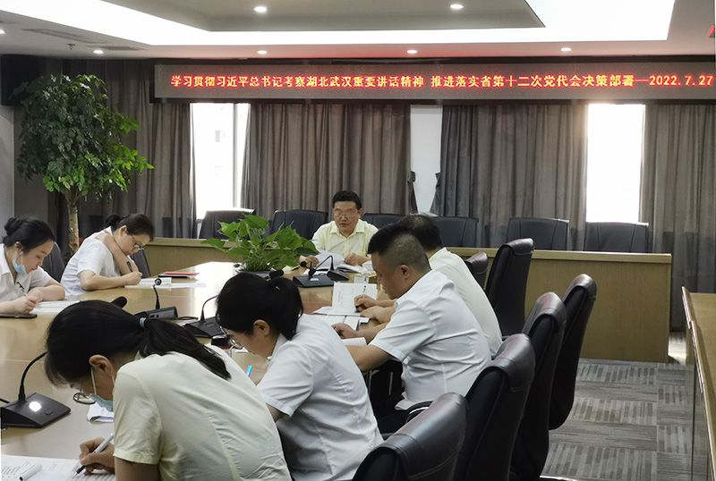 黄鹤公证处深入学习贯彻习近平总书记考察湖北武汉重要讲话精神和省第十二次党代会精神